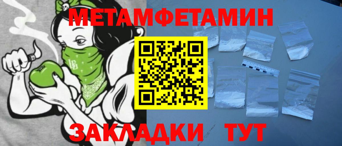 АМФЕТАМИН Premium Новотроицк