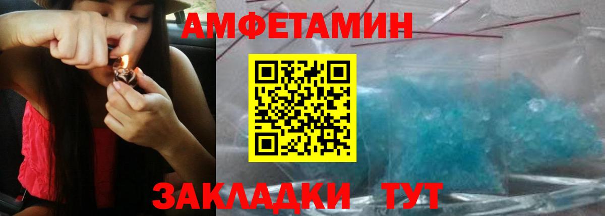 АМФ  АМФЕТАМИН 97%  АМФЕТАМИН  Новотроицк  Вход с VPN 