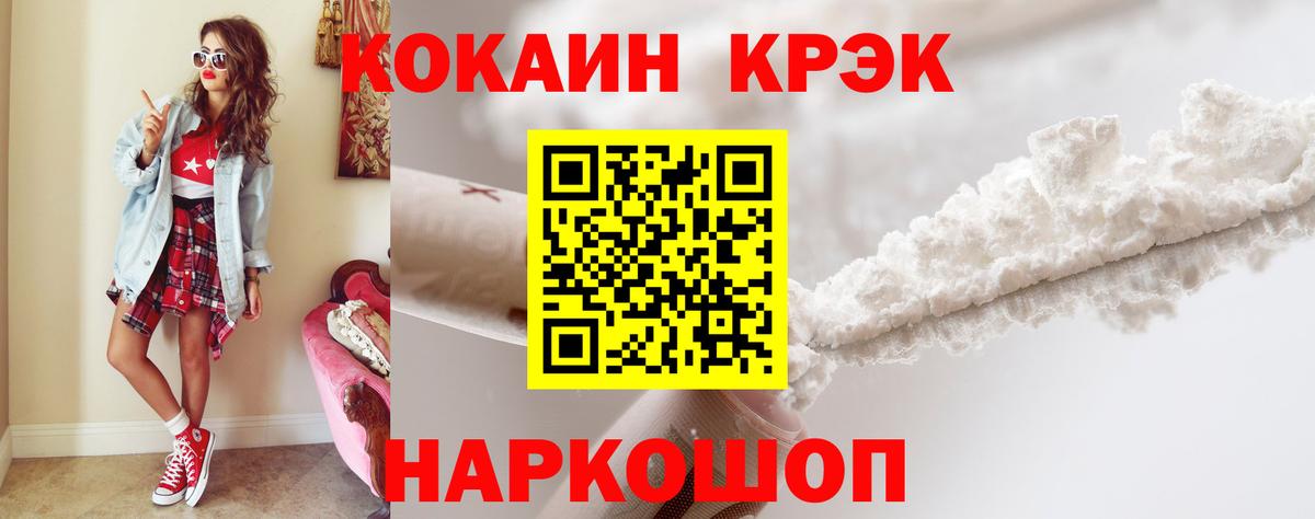 Новотроицк  КОКАИН VHQ  Вход с VPN  Кокаин 98% 
