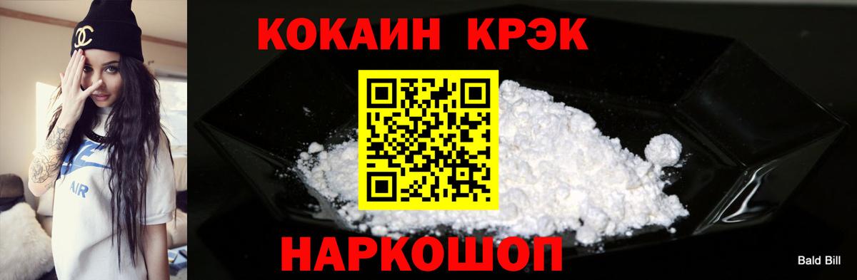Cocaine Боливия Новотроицк