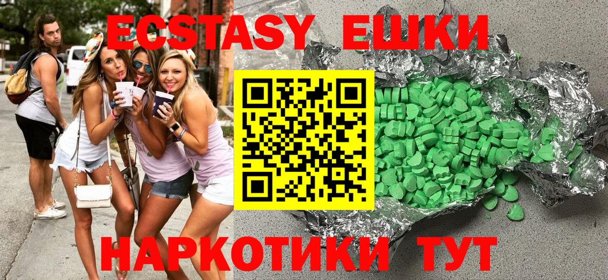 ЭКСТАЗИ TESLA Новотроицк