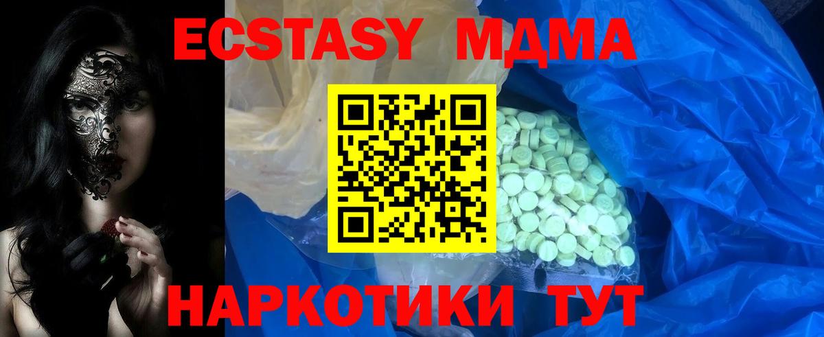 купить наркотики цена  Ecstasy  дарк нет Telegram  ЭКСТАЗИ Punisher  Вход с VPN  ЭКСТАЗИ таблы  Новотроицк 