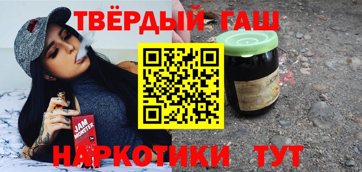 ГАШ Ice-O-Lator  где купить наркоту  Вход с VPN  Новотроицк  ГАШИШ 40% ТГК 
