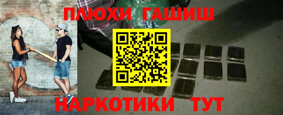 ГАШ гарик Новотроицк