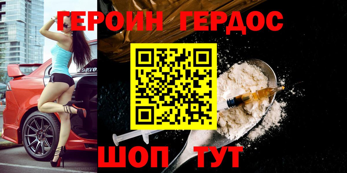 Новотроицк  Героин  Вход с VPN  ГЕРОИН Афган 