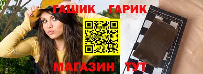 стафф Гусиноозёрск