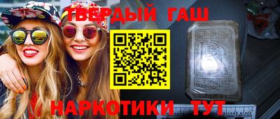 стафф Гусиноозёрск