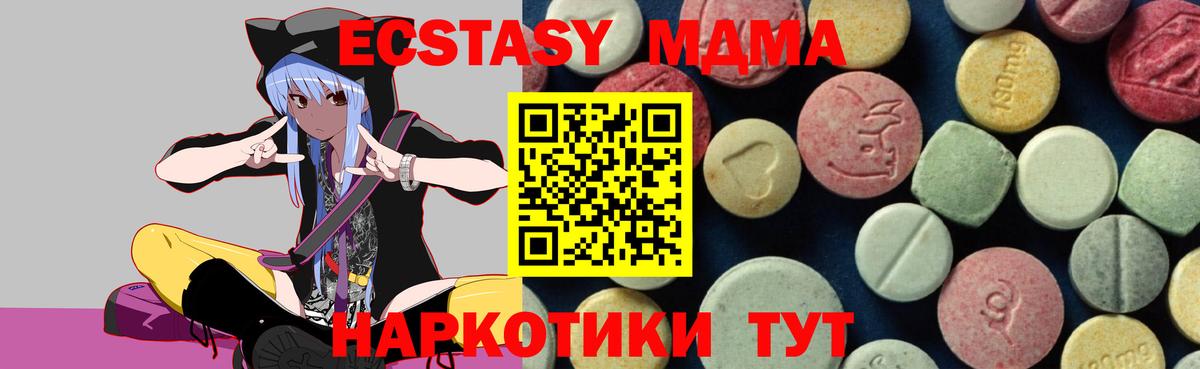 MDMA  MDMA Molly  MDMA crystal  Вход с VPN  Новотроицк 
