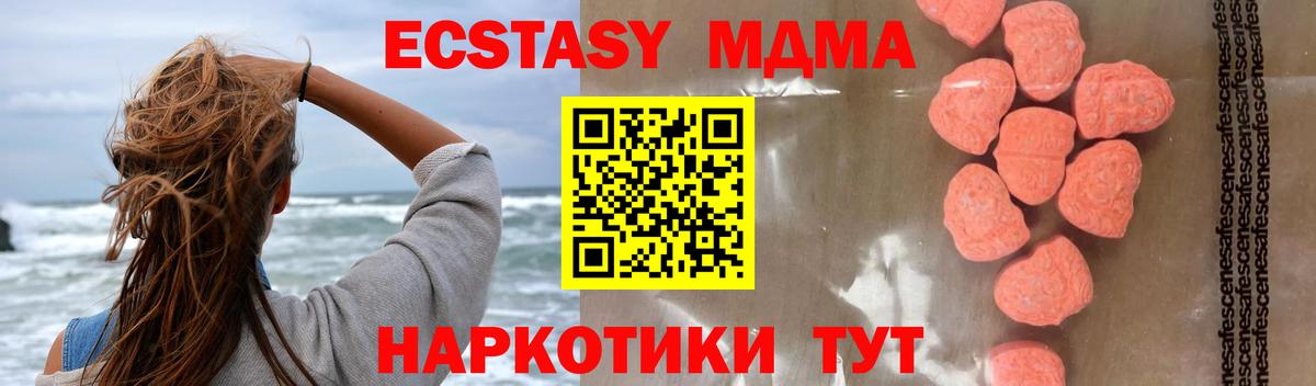МДМА кристаллы Новотроицк