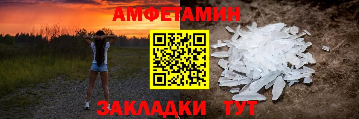 Новотроицк  МЕТАМФЕТАМИН пудра  Вход с VPN 