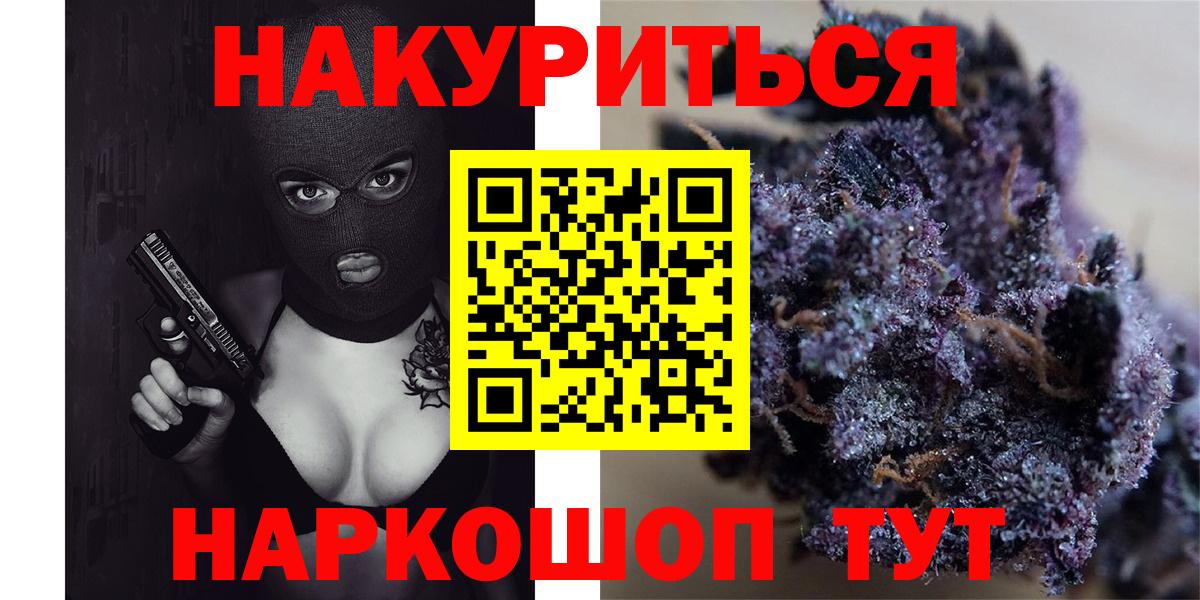 Каннабис Ganja  Каннабис план  Новотроицк  Вход с VPN 